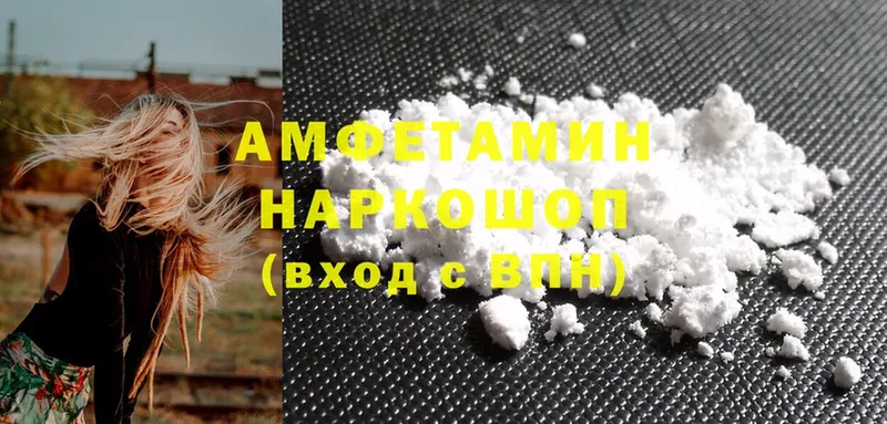 Amphetamine 98% Боровск