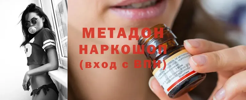 Метадон methadone  Боровск 